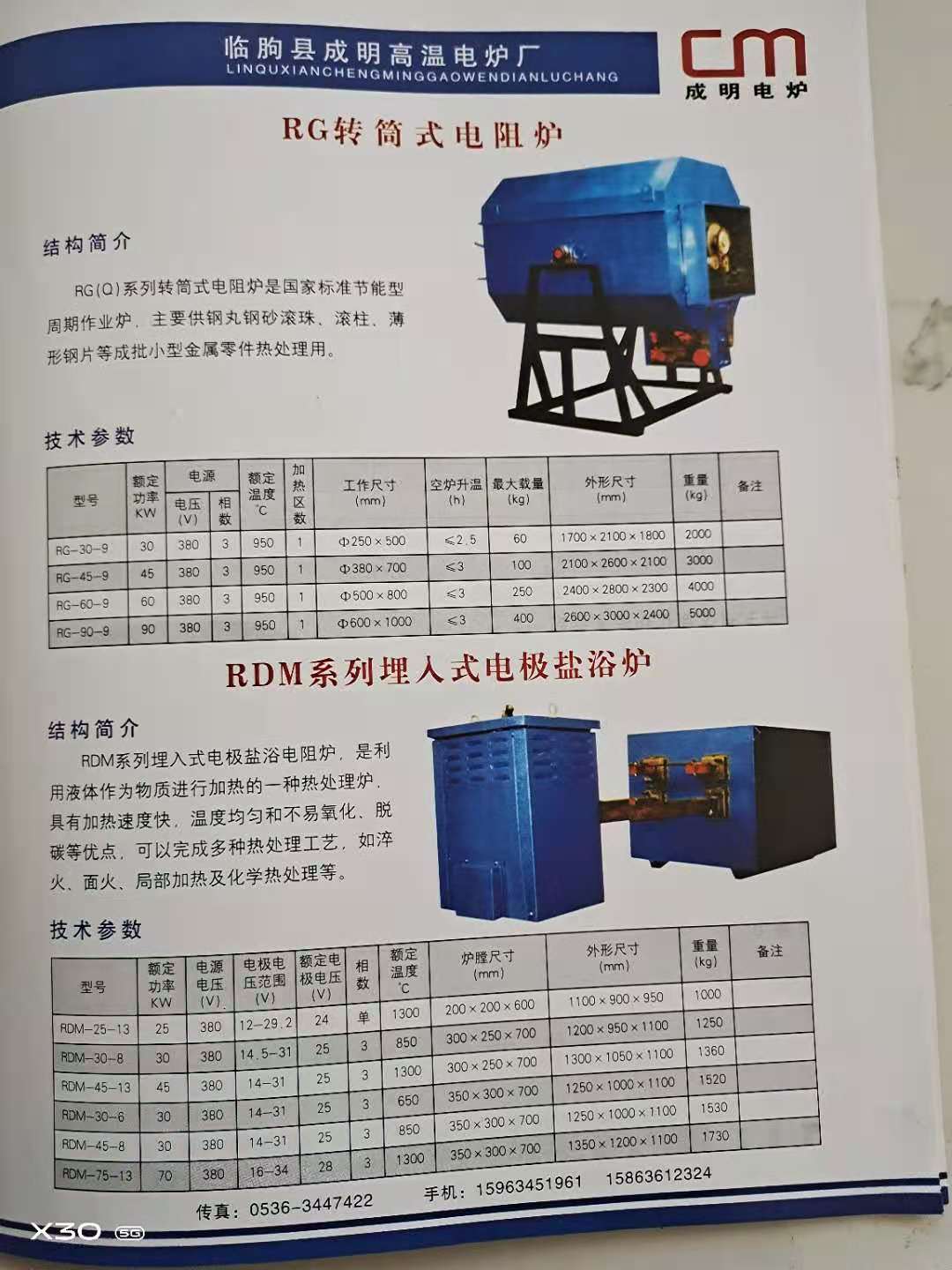 RG转简式电阻炉参数