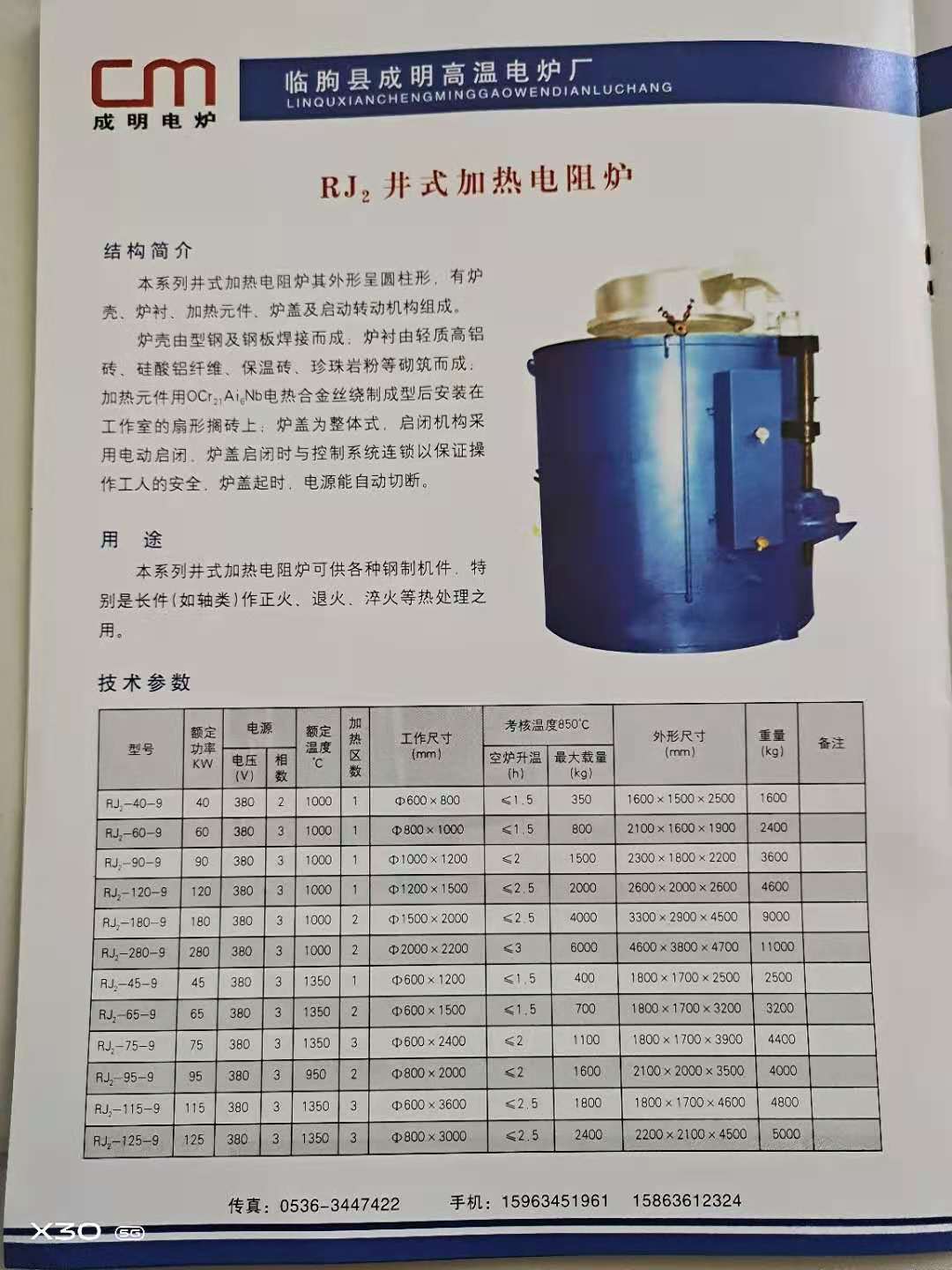 RT₃系列台式电阻炉参数